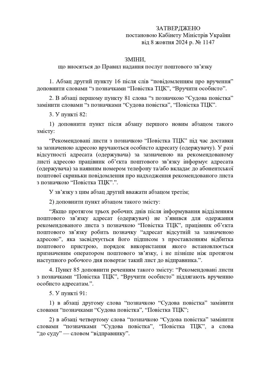 Постановление считается врученным. Постановление считается врученным