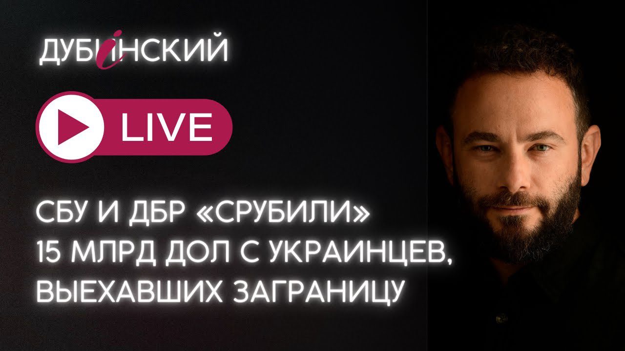 Суд надел электронный браслет на депутата ВРУ Дубинского