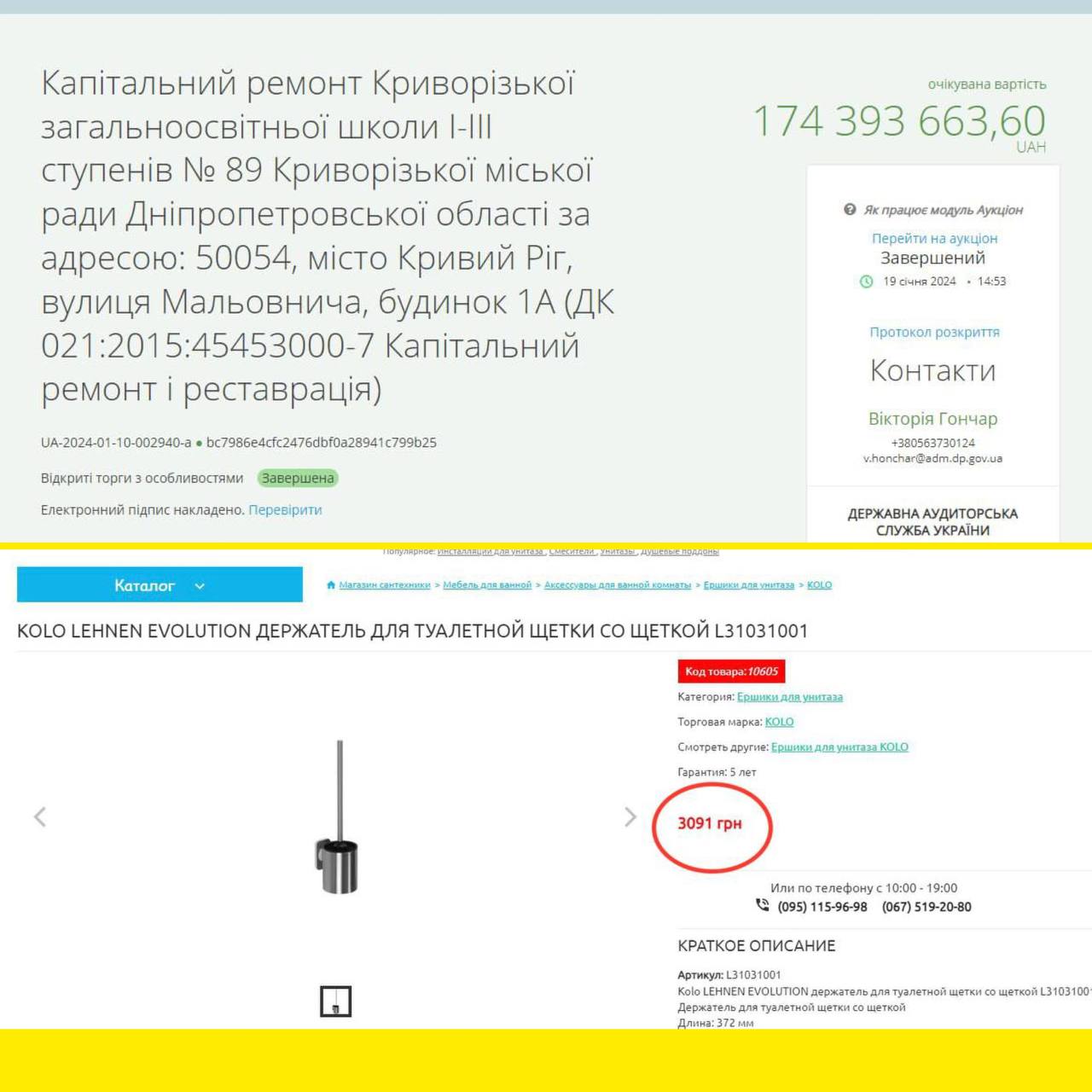 сколько будет 175 гривен в рублях